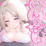 お姉ちゃんにしちゃえばいいんじゃない? お姉ちゃんにしちゃえばいいんじゃない?