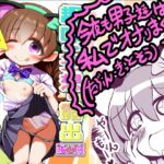 趣味:妄想・露出・エロ自撮り 趣味:妄想・露出・エロ自撮り