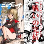 制服変身ニルヴァーナ678 制服変身ニルヴァーナ678