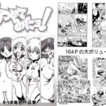 あつめてみたヨ!そうま竜也作品集 あつめてみたヨ!そうま竜也作品集
