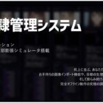 性奴○管理システム"SMB" 性奴○管理システム"SMB"
