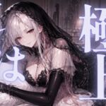 〖ASMR⌇囁き〗ゼロ距離♡極上の耳はむでしあわせに満たされて♡〖無声音⌇安眠⌇睡眠導入〗 〖ASMR⌇囁き〗ゼロ距離♡極上の耳はむでしあわせに満たされて♡〖無声音⌇安眠⌇睡眠導入〗