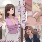 甘い叔母と従妹の秘密〜冬休み、母娘丼になりました〜 甘い叔母と従妹の秘密〜冬休み、母娘丼になりました〜