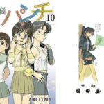 電脳○イル メガトンパンチ10 電脳○イル メガトンパンチ10
