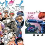 アオイメガトンパンチ20 アオイメガトンパンチ20