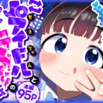 推しが来た J〇アイドルと二人だけのファンサービス会 推しが来た J〇アイドルと二人だけのファンサービス会