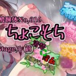 【実演】『女体快楽実験場』 被験体No,016「ちょこもち」Stage,1前編【オホ声】 【実演】『女体快楽実験場』 被験体No,016「ちょこもち」Stage,1前編【オホ声】