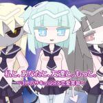 私と、あなたと、友達と。もっと。~3人のサキュバスと恋愛実習~ 私と、あなたと、友達と。もっと。~3人のサキュバスと恋愛実習~