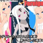 F〇O ア〇ゲイル・ウィ〇アムズ(フォーリナー)水着 第一・二・三再臨セット F〇O ア〇ゲイル・ウィ〇アムズ(フォーリナー)水着 第一・二・三再臨セット