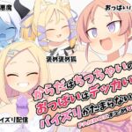 からだはちっちゃいのにおっぱいはデッカい子のパイズリがたまらない!FANBOXまとめVol.16 からだはちっちゃいのにおっぱいはデッカい子のパイズリがたまらない!FANBOXまとめVol.16