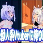発情した獣人系Vtuberに搾り取られる 発情した獣人系Vtuberに搾り取られる