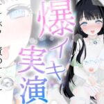 爆イキ♡ P○cci HARDのO○TPATH使って快楽に溺れまくり配信♡【あやのあや】 爆イキ♡ P○cci HARDのO○TPATH使って快楽に溺れまくり配信♡【あやのあや】