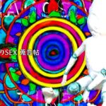 孫作りSEX蒐音帖(孫作事件ファイル1) 孫作りSEX蒐音帖(孫作事件ファイル1)
