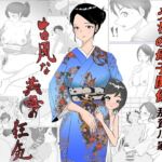 うちの母子関係・那賀川家「古風な義母の狂気」 うちの母子関係・那賀川家「古風な義母の狂気」
