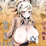 カードゲーマーギャルと性的にも決闘り合う話 カードゲーマーギャルと性的にも決闘り合う話