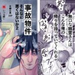 事故物件_そんなに悪くはないか2 事故物件_そんなに悪くはないか2