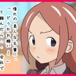 憧れの美人な先輩に、「どうかお願い!」と頼んだら・・会社でやらせてくれた話。 憧れの美人な先輩に、「どうかお願い!」と頼んだら・・会社でやらせてくれた話。