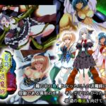 蒼穹の退魔師 蒼穹の退魔師