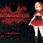 Red Huntress Red Huntress