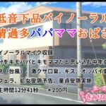 低音下品バイノーラル愛情過多パパママおばさん 低音下品バイノーラル愛情過多パパママおばさん