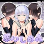 惑わしの森 惑わしの森