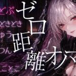 〖ASMR⌇無声音〗どぷどぷ⌇たぷたぷ⌇つんつん⌇ゼロ距離♡た・だ行のオノマトペでたっぷり癒されて♡〖睡眠導入⌇囁き⌇安眠〗 〖ASMR⌇無声音〗どぷどぷ⌇たぷたぷ⌇つんつん⌇ゼロ距離♡た・だ行のオノマトペでたっぷり癒されて♡〖睡眠導入⌇囁き⌇安眠〗