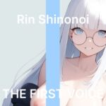【篠ノ井凛】~初めてのテンガエッグで気持ち良すぎた初潮吹き~【初体験オナニー実演】THE FIRST VOICE 【篠ノ井凛】~初めてのテンガエッグで気持ち良すぎた初潮吹き~【初体験オナニー実演】THE FIRST VOICE