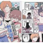 みだれた野球部♂ みだれた野球部♂