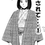 騙されて・・・(1) 騙されて・・・(1)