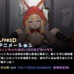 ロッシちゃんは暗い路地裏でセックス( L2dアニメーション) ロッシちゃんは暗い路地裏でセックス( L2dアニメーション)