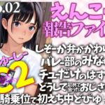 しぞーか弁がかわいいバレー部のみなちゃん チューだけのはずが… どうして初めて会ったおじさんと騎乗位で初えち中どぴゅしちゃったの? しぞーか弁がかわいいバレー部のみなちゃん チューだけのはずが… どうして初めて会ったおじさんと騎乗位で初えち中どぴゅしちゃったの?
