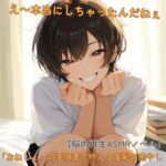 【脳内再生ASMRノベル】究極のタブーを記したおねしょ手順書。――「本当にしちゃうんだねぇ」と耳元で実況する先輩と叶える絶対的な安心感と羞恥の癒やし 【脳内再生ASMRノベル】究極のタブーを記したおねしょ手順書。――「本当にしちゃうんだねぇ」と耳元で実況する先輩と叶える絶対的な安心感と羞恥の癒やし
