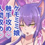ケモミミ娘ちゃんのえっちなCG集 ケモミミ娘ちゃんのえっちなCG集