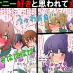 【女子の前でオナニー】オナニー好きと思われて女子の前でやらされる話【M男】 【女子の前でオナニー】オナニー好きと思われて女子の前でやらされる話【M男】