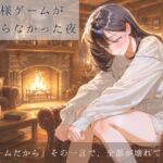 王様ゲームが終わらなかった夜 王様ゲームが終わらなかった夜