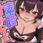 【素股オナサポ】りあむの欲しがり入口ずりずり【黛りあむ】 【素股オナサポ】りあむの欲しがり入口ずりずり【黛りあむ】