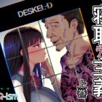 寝取ラレ主義-NTRism-上巻 寝取ラレ主義-NTRism-上巻