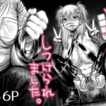 ツバサくんにしつけられました。 ツバサくんにしつけられました。