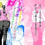 道行く無防備すぎるデカ尻にパンティ下してカンチョーしてからイラマチオしてみた 道行く無防備すぎるデカ尻にパンティ下してカンチョーしてからイラマチオしてみた