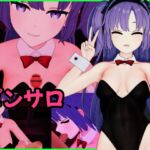 早〇ユ〇カ バニーピンサロ動画セット 早〇ユ〇カ バニーピンサロ動画セット