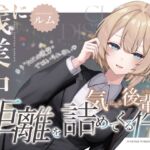 残業中に気になる後輩が距離を詰めてくる件 残業中に気になる後輩が距離を詰めてくる件