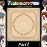 7colorsピクシブ場所 Part1 7colorsピクシブ場所 Part1