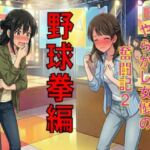 AV堕ちを回避せよ。やらかし女優の奮闘記2野球拳編 AV堕ちを回避せよ。やらかし女優の奮闘記2野球拳編