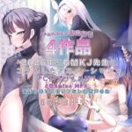 2026~Yakin & GMKJ コラボ 4作子宮脱合集 2026~Yakin & GMKJ コラボ 4作子宮脱合集