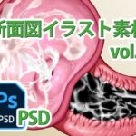 断面図イラスト素材 Vol.1 断面図イラスト素材 Vol.1