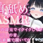耳舐めオナニー♡キミの耳元でこっそりイクイク♡ 耳舐めオナニー♡キミの耳元でこっそりイクイク♡