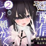 【実演】クンニ舌バイブで連続イキ♡はじめての乳首イキも…♡配信アーカイブ 【実演】クンニ舌バイブで連続イキ♡はじめての乳首イキも…♡配信アーカイブ