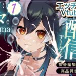 【連動】まったりえっち【ゆるおしがま】配信アーカイブ 【連動】まったりえっち【ゆるおしがま】配信アーカイブ
