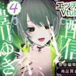 【ちょいSの方向け】視聴予約の分だけ・・・・〇〇〇する♡配信アーカイブ 【ちょいSの方向け】視聴予約の分だけ・・・・〇〇〇する♡配信アーカイブ