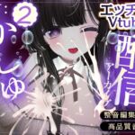 【連動◎】乳首すごろく♡配信アーカイブ 【連動◎】乳首すごろく♡配信アーカイブ
